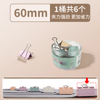 三木（SUNWOOD）价保60mm莫兰迪彩色长尾夹/金属燕尾夹/票据夹/长尾票夹 办公用品 6只/筒 2010F