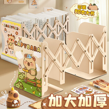 舒星卡皮巴拉可伸缩书立架学生桌面立书靠书本收纳架加厚加大号立书架放书书夹初高中生收纳折叠书挡板