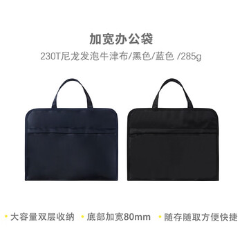 晨光（M&G）加宽手提袋会议包事务包文件包加厚大容量拉链袋电脑公文包黑色V-ABB904T9 1个装