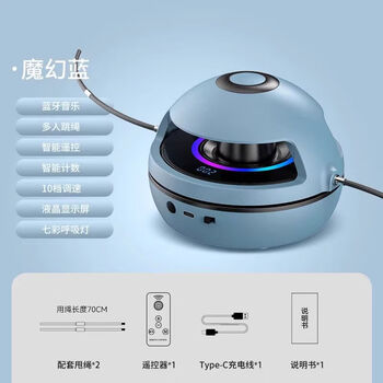 秋思全智能自动跳绳机儿童健身趣味跳绳器减肥多人训练计数静音玩
