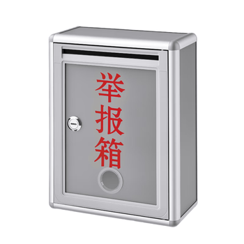 DSB迪士比铝合金举报箱意见箱信箱投诉箱举报箱公示箱壁挂挂墙免打孔 小号组装款21*10*28cm/ ON9412