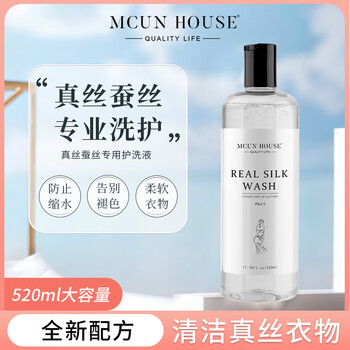 MCUN HOUSE真丝桑蚕丝专用洗衣液520ml1瓶牛奶丝天丝香云纱洗涤剂中性防褪色