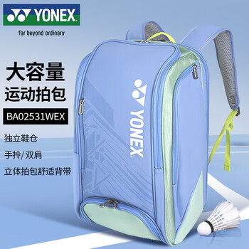 YONEX尤尼克斯羽毛球包男女双肩包大容量运动背包 BA02512EX烟熏蓝
