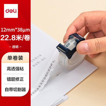 得力(deli)高透明胶带切割器套装 12mm*25y高粘小胶带 开学必备学习用品 错题整理学生文具 1卷 30123