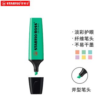 思笔乐（STABILO）波士乐荧光笔 进口大容量荧光标记笔  划重点学生用记号笔70/51（土耳其玉）