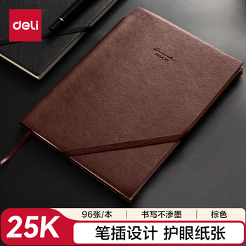 得力(deli)25K96张可插笔绑带皮面本记事本工作笔记本子日记本文具办公用品棕色22215