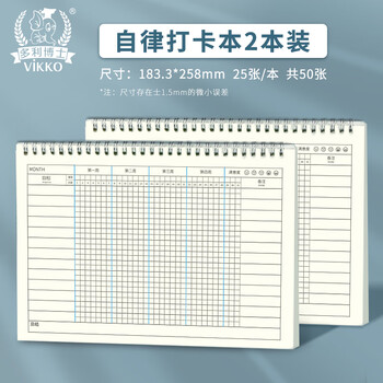多利博士16K自律打卡本学习任务计划本好习惯养成时间管理日程表艾宾浩斯本子自律打卡神器线圈计划表2本