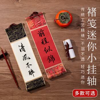 玖柒文房迷你褚笺小卷轴挂画宣纸挂轴半生熟空白复古书法练习创作手卷书法作品纸字画挂轴精裱古风挂件祥云