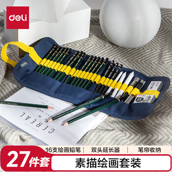 得力（deli）素描铅笔套装27件套专业绘图铅笔帆布笔帘炭笔可塑橡皮纸擦笔美工刀礼物58125毕业礼物男女孩