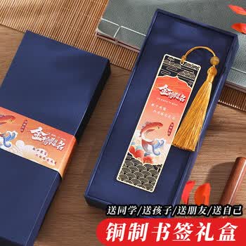 嘉然恒金榜题名书签礼盒中考加油励志礼物升学宴伴手礼毕业礼物送学生送全班同学成人礼物18岁男女生