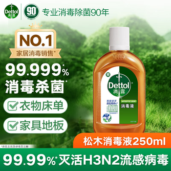 滴露（Dettol）消毒液1.8L*1瓶+滴露消毒液250ml*2瓶 衣物除菌液杀菌消毒除螨