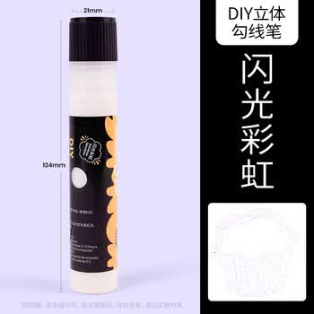 艺蔻立体勾线笔丙烯颜料手绘diy玻璃画颜料3D描边陶瓷金属手机壳涂料丙烯勾线笔闪光彩红ATOD-APF0003