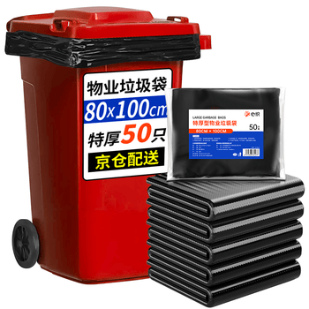 心织特厚垃圾袋大号80*100cm*50只单面2丝物业商用黑色酒店大号塑料袋