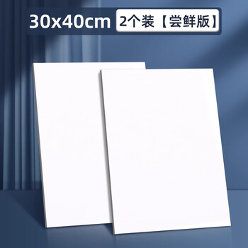 马格利特油画板油画框写生画布带框布面画板丙烯画美术生专用油画工具空白长方形练习油画板30*40cm/2个装