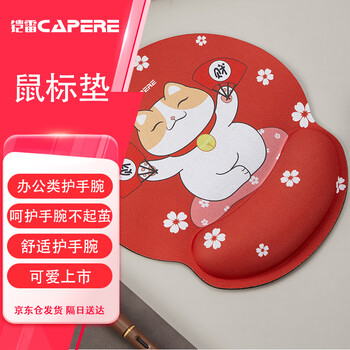CAPERE(铠雷) 鼠标垫护腕 慢回弹大手托手腕垫 电脑办公舒适腕垫手枕 招财猫 H322 250X230X25mm