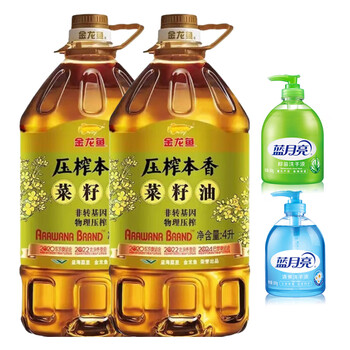 蓝月亮洗手液500g*2瓶（抑菌+野菊花）+ 压榨本香菜籽油4Lx2瓶