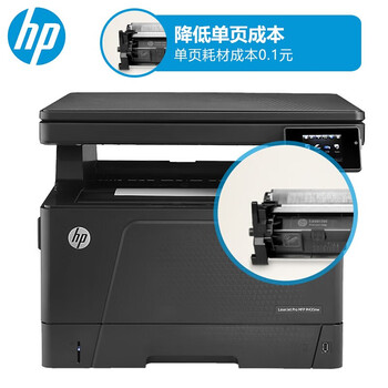 惠普(HP)LaserJet Pro MFP M435nw A3黑白激光多功能一体机WiFi无网络打印 复印 扫描三合一 惠普(HP)LaserJet Pro MFP M435nw A3黑白激光多功能一体机WiFi无网络打印 复印 扫描三合一