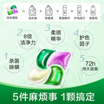 滴露（Dettol）4合1多效除菌洗衣凝珠 18颗/盒 深层洁净洗衣液洗衣球留香珠