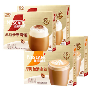 雀巢4盒装【卡布奇诺+丝滑拿铁】冲调饮品办公休闲咖啡 新老包装