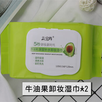 共240片 5秒卸妆 芦荟深层补水卸妆湿巾卸妆棉化妆棉