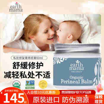 地球妈妈（Earth Mama）痔疮膏私处修复膏 孕妇孕期产后护理霜 顺产外用缓解侧切不适疼痛