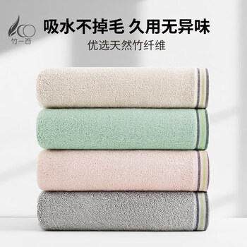 竹一百毛巾竹纤维毛巾4条加厚吸水洗澡大毛巾成人洗脸擦手巾34*70cm运动