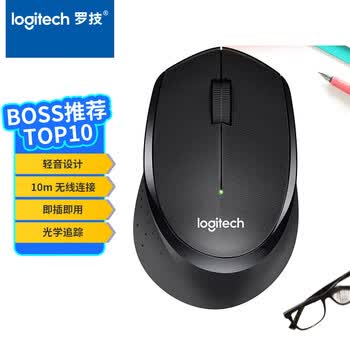 罗技（Logitech）B330 无线轻音鼠标 黑色
