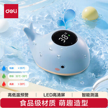 得力(deli)水温计婴儿洗澡温度计老人儿童礼物生日礼品宝宝室内测水温新生儿浴盆蓝色小鲸鱼LE509