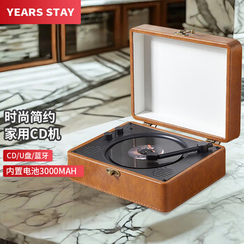 YEARS STAY时光岁月一体式CD机发烧友专辑播放器复古CD播放机唱片机桌面音响蓝牙音箱cd机生日礼物棕色SG1988