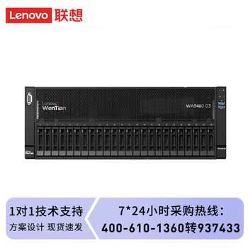联想（Lenovo）问天WA5480G3服务器 6530*2 64G内存*8 960G*2 9440-8I GPU供电线 2700W*4