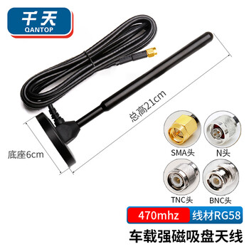 千天（Qantop）车载吸盘天线 移动联通信号增强基站天线 470MHZ N公头 3米 QT-KZV57