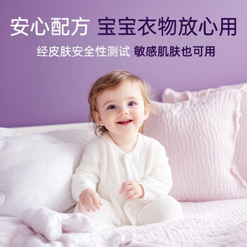 滴露 DETTOL3合1衣物柔顺除菌液阳光金盏花2.5L 衣物除菌液柔顺剂