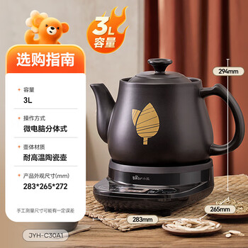小熊中药锅煎药壶 全自动 熬药电砂锅电药壶煎 煲药煮药壶 凉茶药膳罐智能定时预约保温 JYH-C30A1