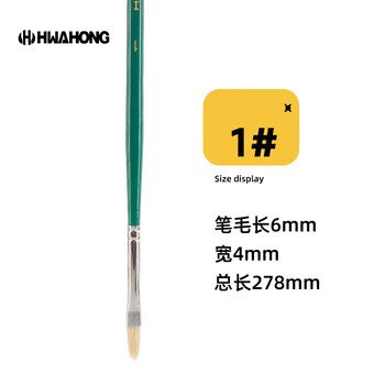 HWAHONG华虹画笔808系列油画笔水彩水粉丙烯画笔韩国猪鬃油画笔美术专用圆头长杆1号