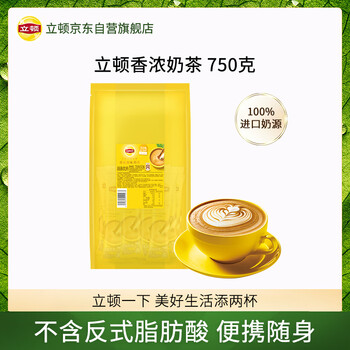 立顿（Lipton）经典浓醇奶茶原味奶茶粉 100%进口奶源冲饮早餐下午茶50条750g
