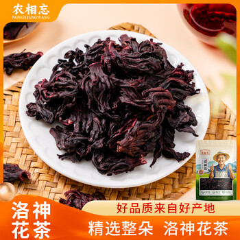 农相忘洛神花250g袋装 精选好货 洛神花完整大朵干净无沙无硫洛神花茶