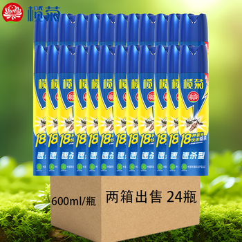 榄菊【两箱出售 强力驱灭杀18种害虫等】速杀型气雾剂600ml*24瓶