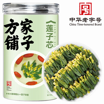 方家铺子莲子芯茶120g 精选湘潭带芯莲子心莲子芯泡水喝的养生熬夜茶