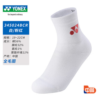 YONEX尤尼克斯羽毛球袜儿童款中筒加厚毛巾底专业运动袜345024BCR 白粉