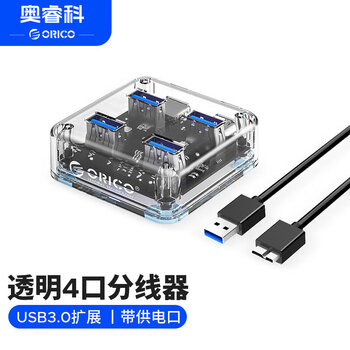 奥睿科(ORICO)USB分线器3.0 4口HUB扩展扩展坞转换器 笔记本电脑一拖四集线器延长线带供电接口全透明