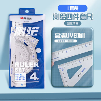 晨光（M&G）金属套尺铝合金办公学生考试绘图（直尺+三角尺*2+量角器）ARL96178蓝色1套装