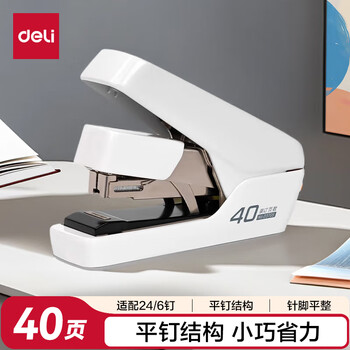 得力（deli）【热门商品】40页平钉省力订书机/订书器 防卡钉弹出式钉道 适配24/6钉 白色0370S