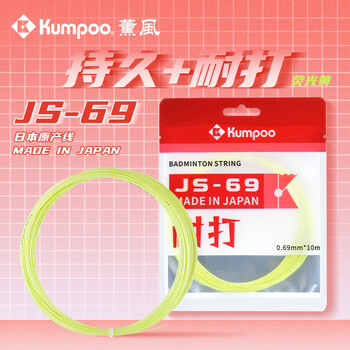 薰风（KUMPOO）新款羽毛球线熏风高弹耐高磅多色可选尼龙耐磨羽线 JS-69荧光黄