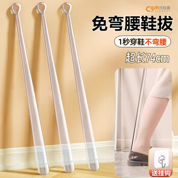 茨格曼鞋拔子长柄家用抽鞋扒鞋老人孕妇不弯腰专用穿鞋神器加长把提鞋器