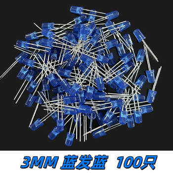 吻迪 3MM 5MM发光二极管 LED灯珠元件 3MM蓝发蓝100只