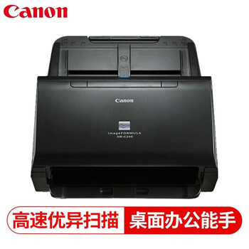 佳能（Canon）DR-C240 A4彩色双面高速批量扫描仪 文档合同发票自动进纸连续扫描机（45页90面每分钟）