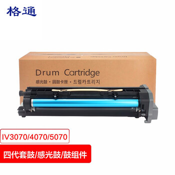 格通成像鼓适用富士施乐IV4070/IV5070/IV3070粉盒硒鼓组件 感光鼓 四代套鼓(约8万页)