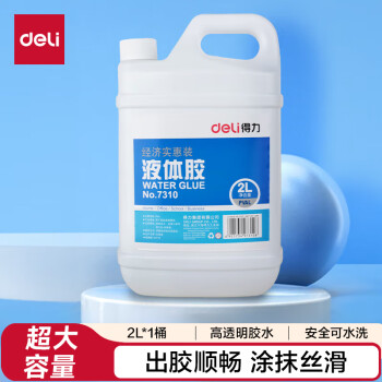 得力(deli)2L瓶装高粘液体胶 办公用品高透明胶水 学生文具材料胶水  开学必备学习用品 1瓶 7310