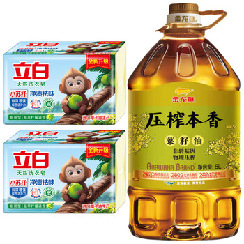 立白【实惠组合】天然洗衣皂 226g×2块装*2组+压榨本香菜籽油5L