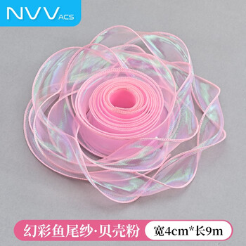 NVV鱼尾纱丝带幻彩纱彩带纱带鲜花包装纸丝带绸带圣诞节情人节礼品diy礼物花束蛋糕打包缎带LPZ-SD2